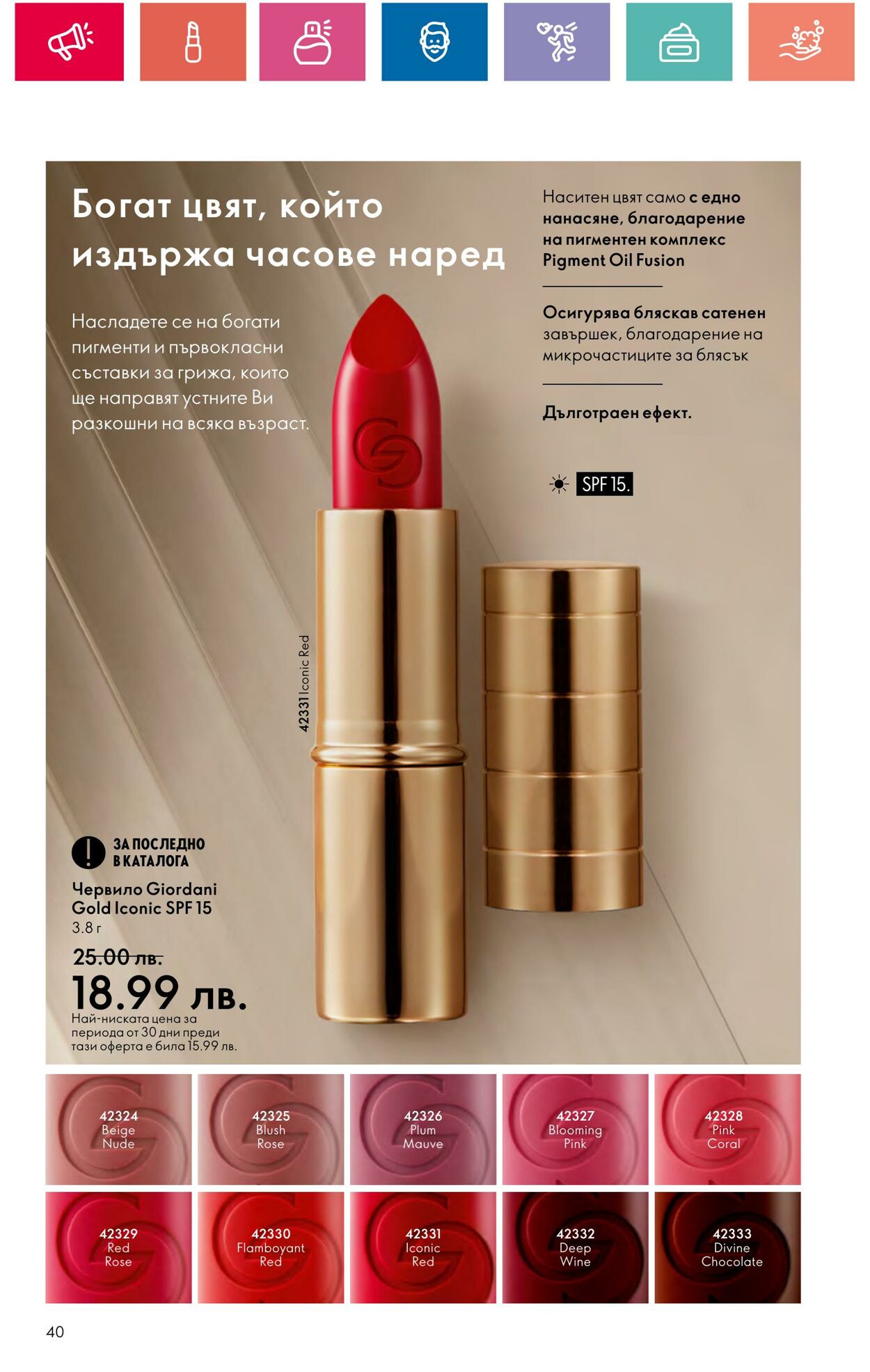 каталог Oriflame 11.09.2024 - 06.10.2024