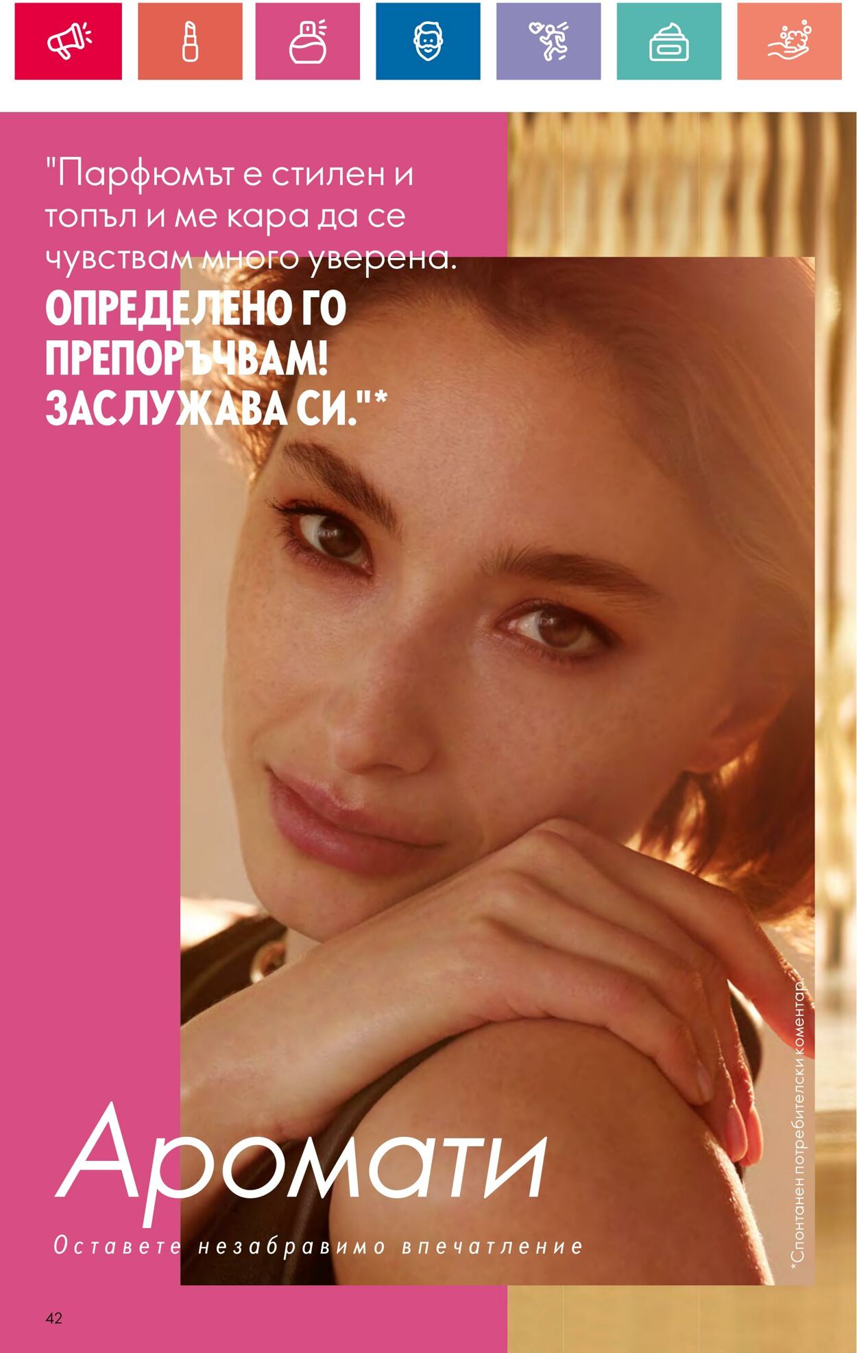 каталог Oriflame 11.09.2024 - 06.10.2024