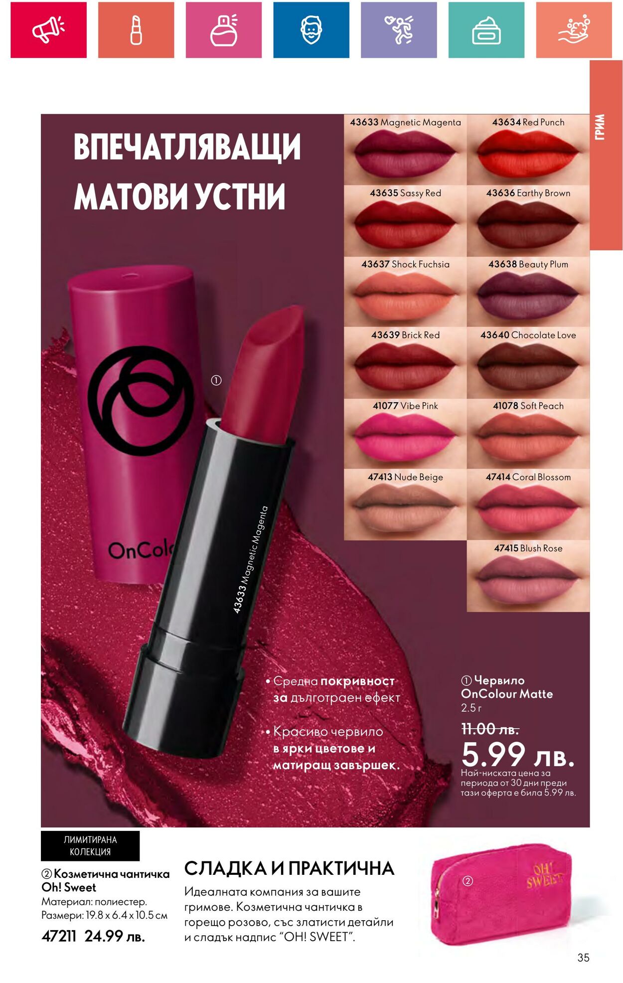 каталог Oriflame 11.09.2024 - 06.10.2024