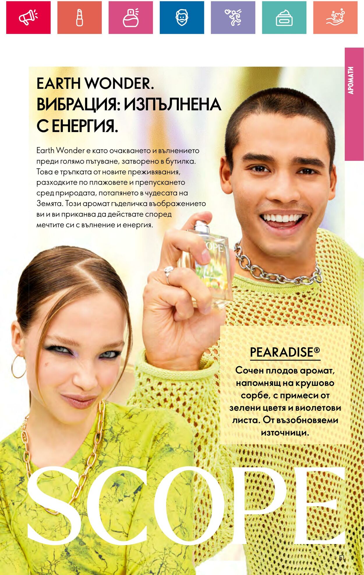 каталог Oriflame 11.09.2024 - 06.10.2024