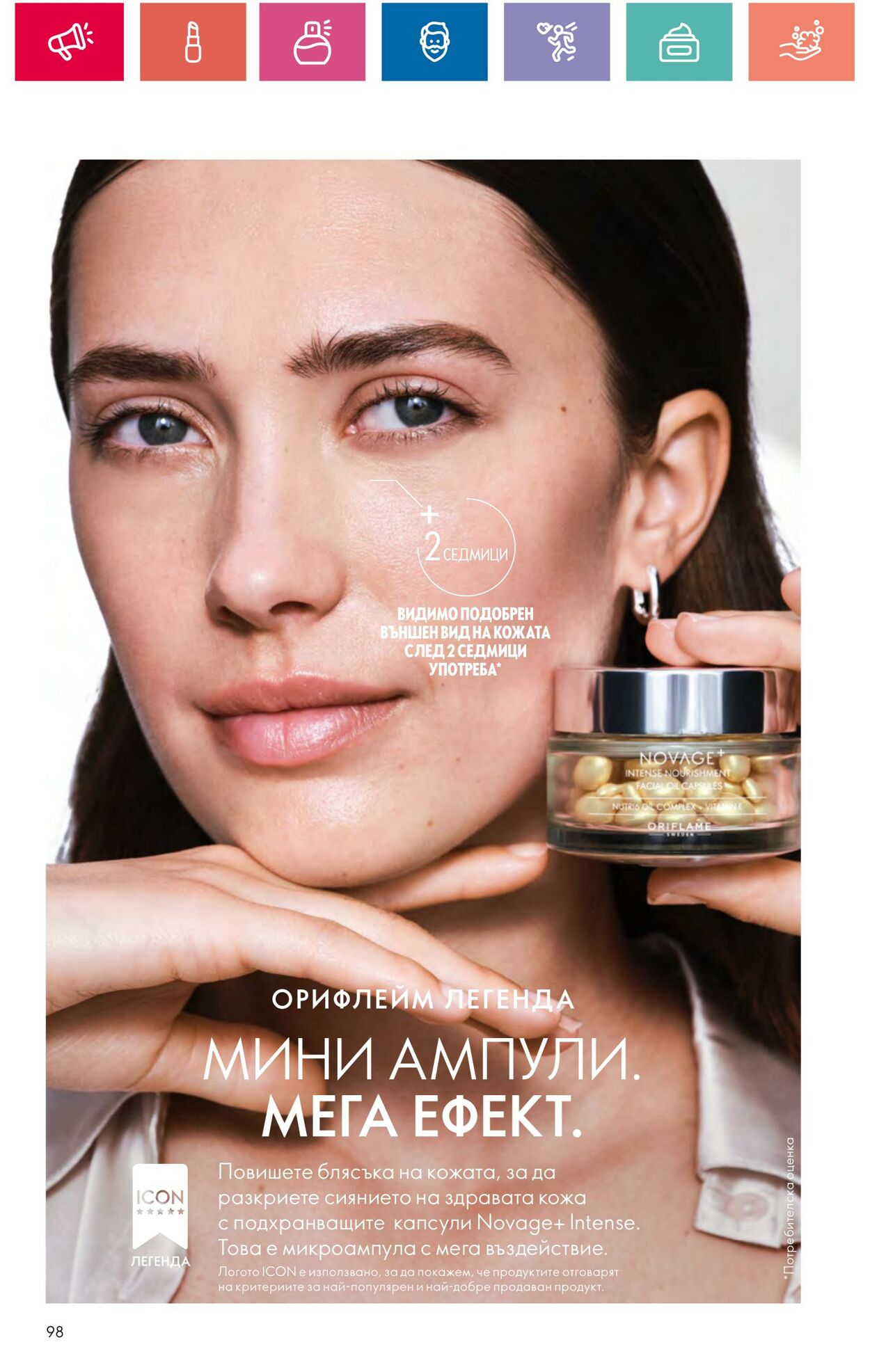 каталог Oriflame 11.09.2024 - 06.10.2024