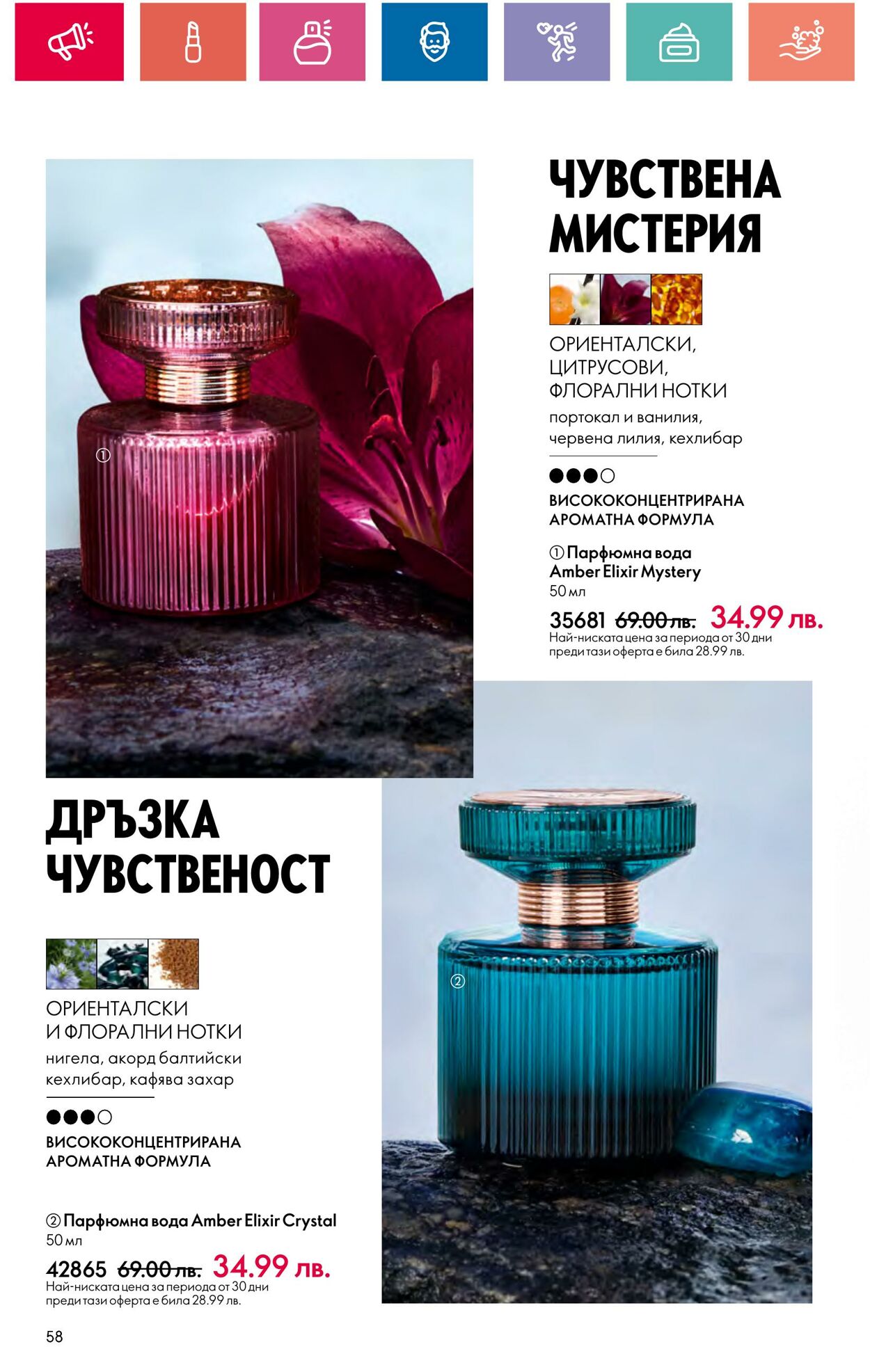 каталог Oriflame 11.09.2024 - 06.10.2024