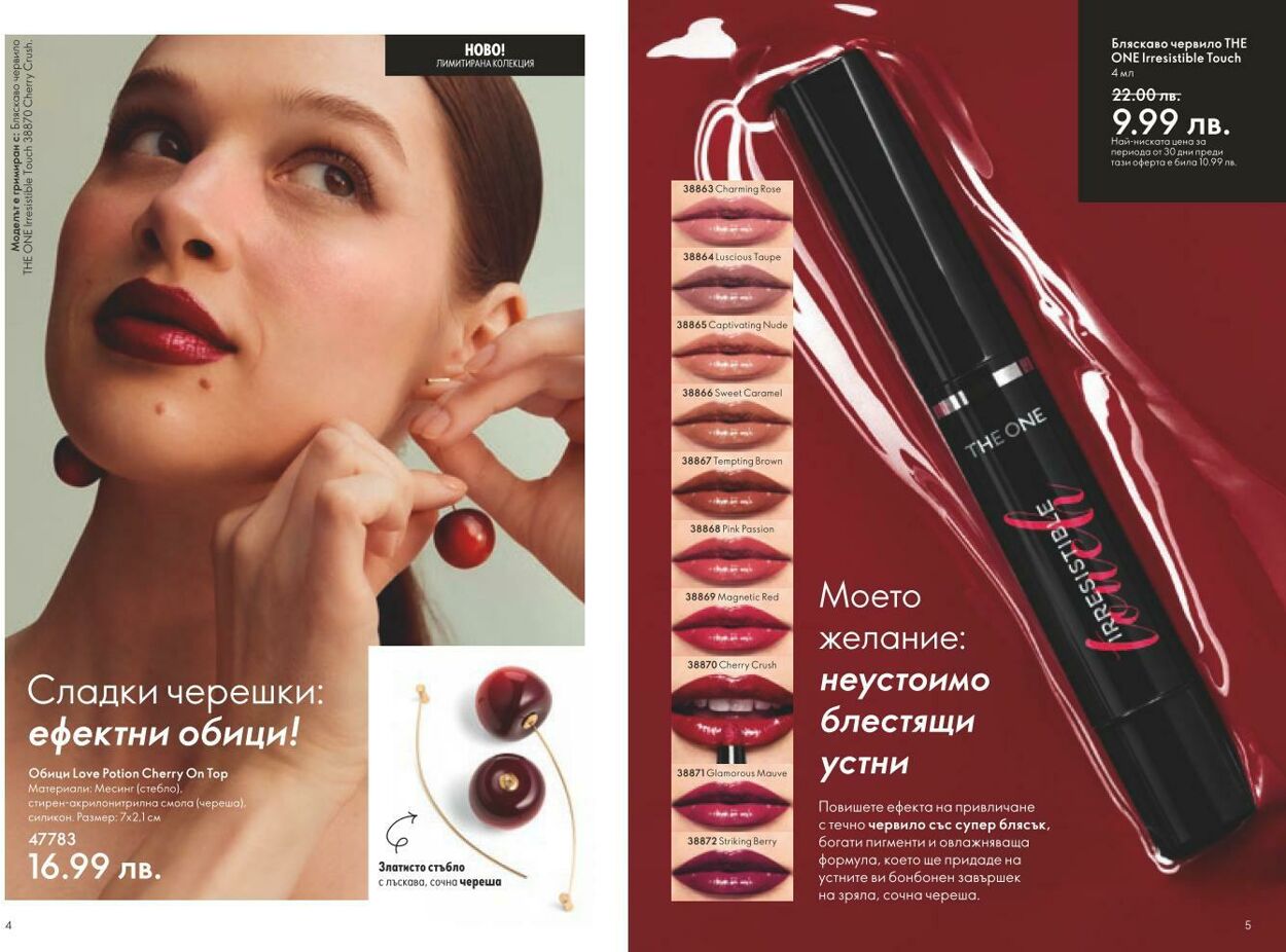 каталог Oriflame 01.02.2025 - 28.02.2025