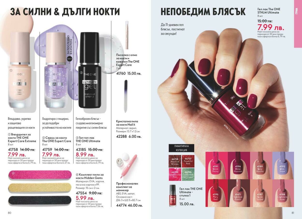 каталог Oriflame 01.02.2025 - 28.02.2025