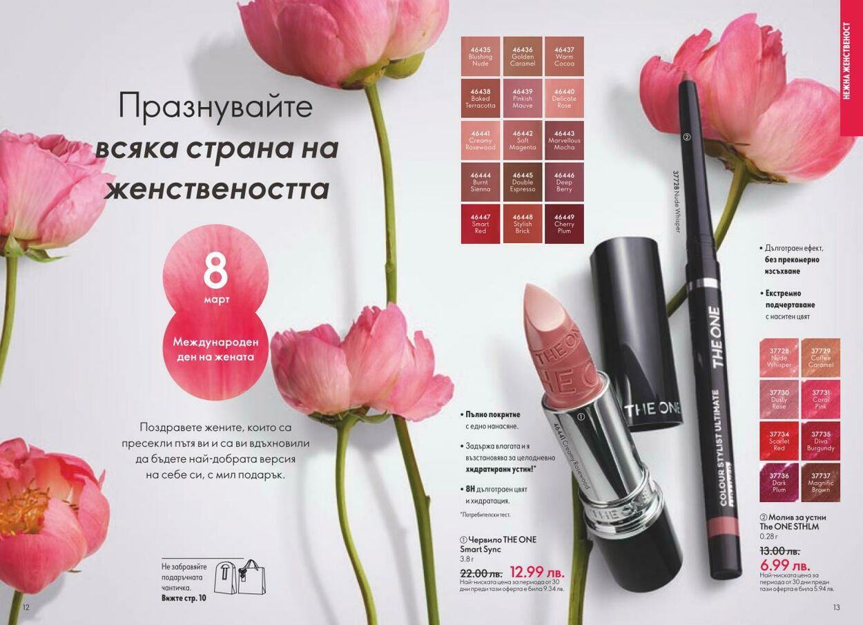 каталог Oriflame 01.02.2025 - 28.02.2025