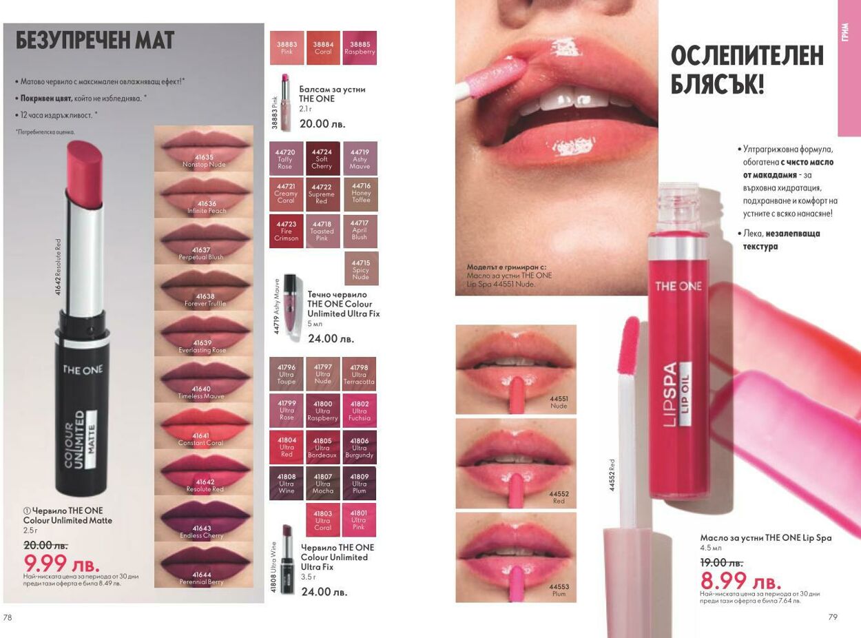 каталог Oriflame 01.02.2025 - 28.02.2025