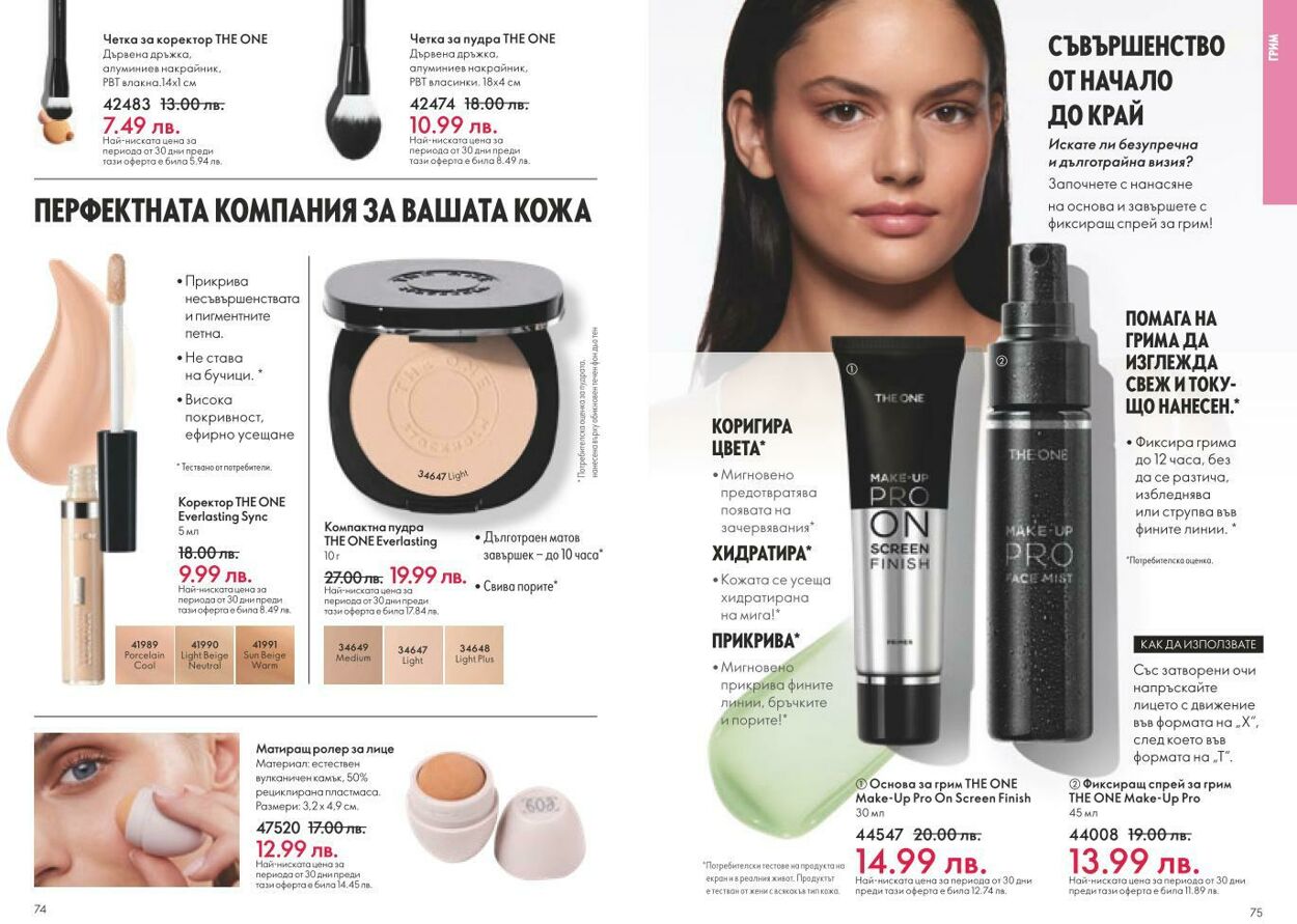 каталог Oriflame 01.02.2025 - 28.02.2025