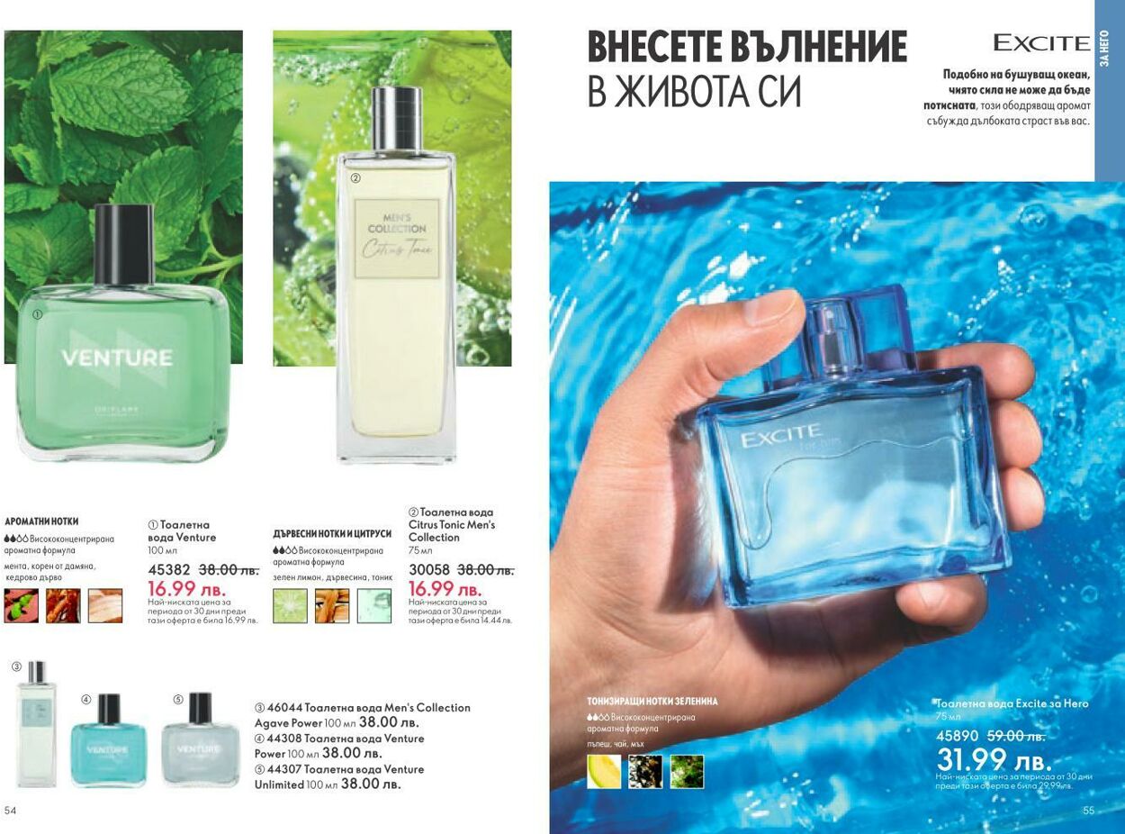 каталог Oriflame 01.02.2025 - 28.02.2025