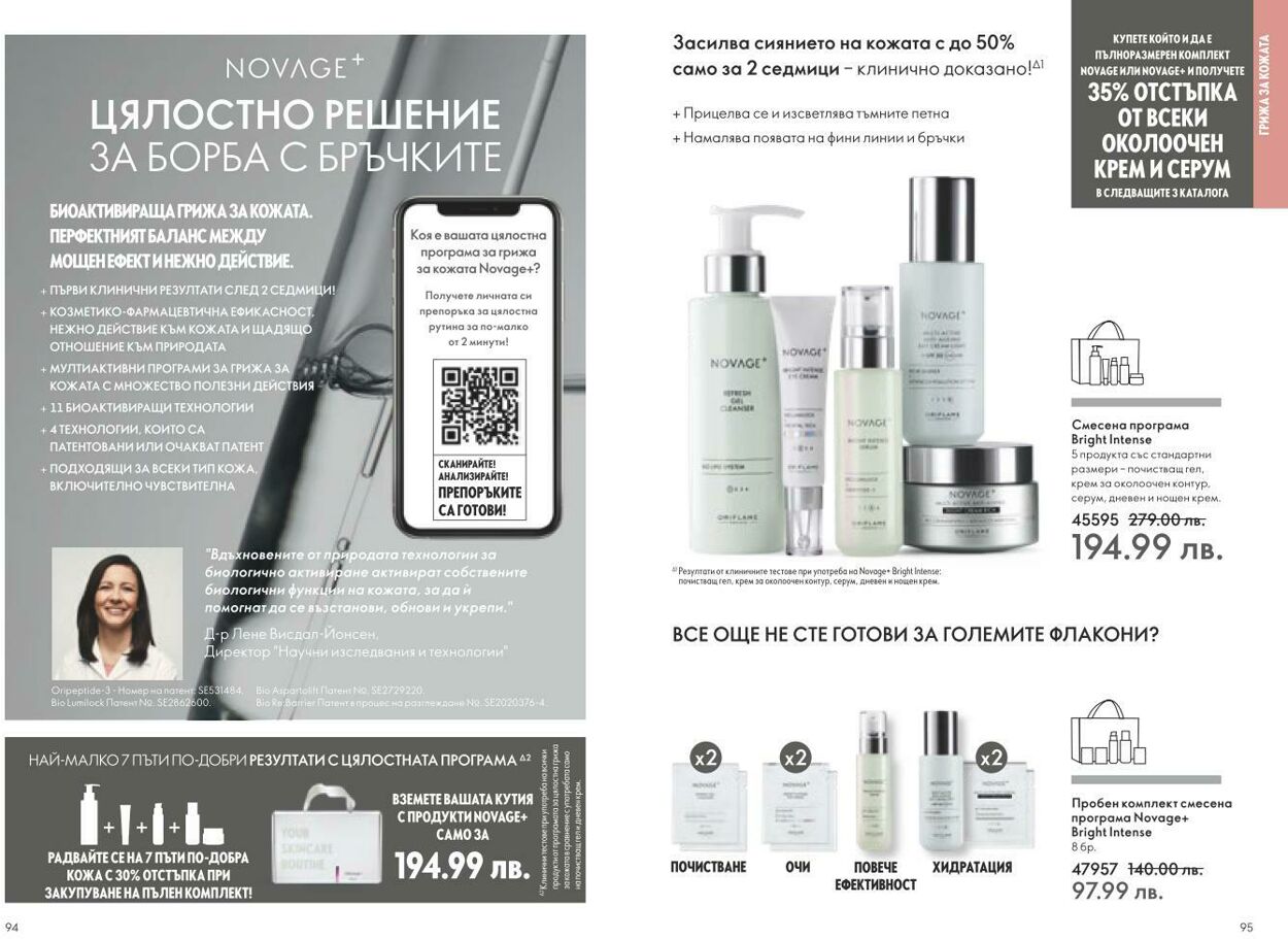 каталог Oriflame 01.02.2025 - 28.02.2025