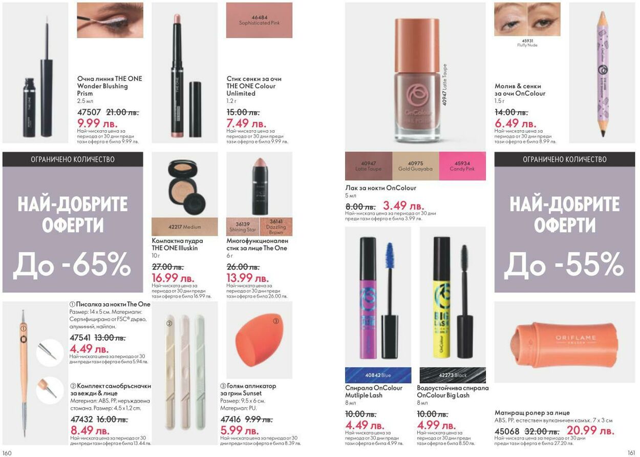 каталог Oriflame 01.02.2025 - 28.02.2025