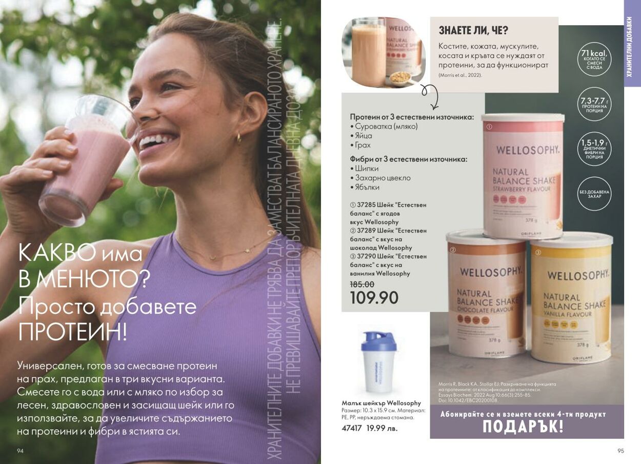 каталог Oriflame 01.11.2024 - 30.11.2024