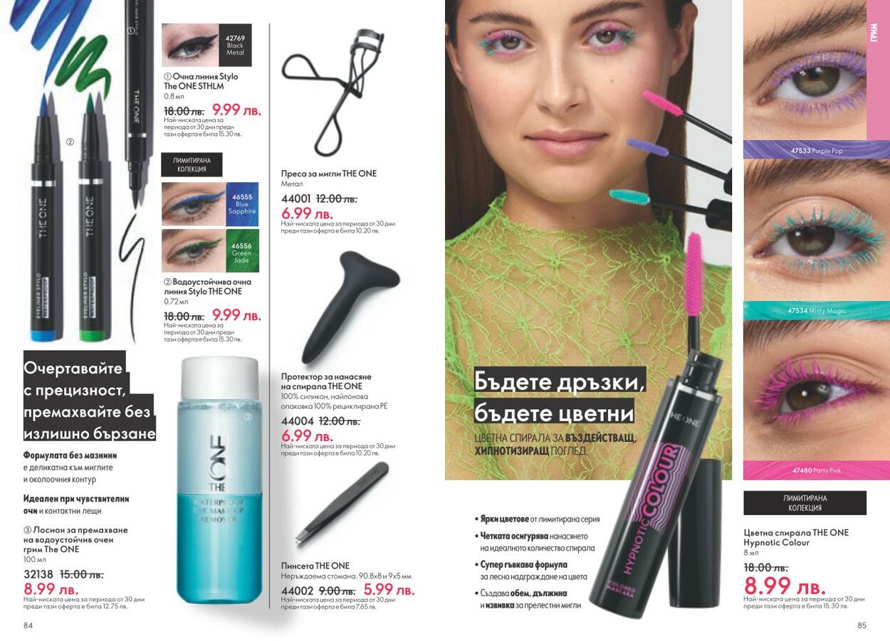 каталог Oriflame 01.12.2024 - 31.12.2024