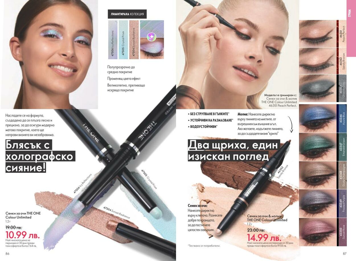 каталог Oriflame 01.12.2024 - 31.12.2024