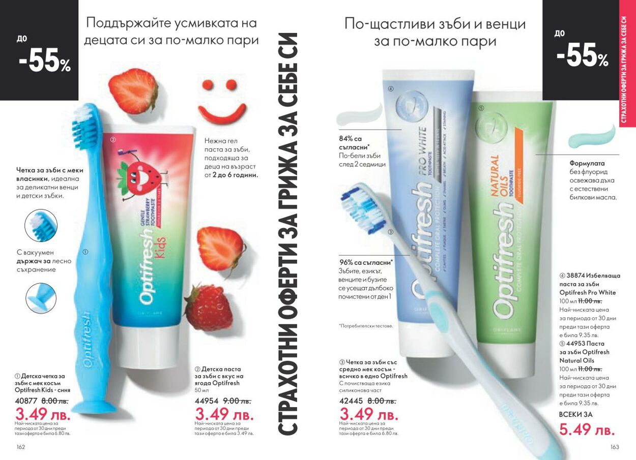 каталог Oriflame 01.12.2024 - 31.12.2024