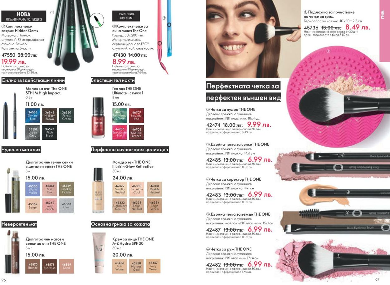 каталог Oriflame 01.01.2025 - 31.01.2025