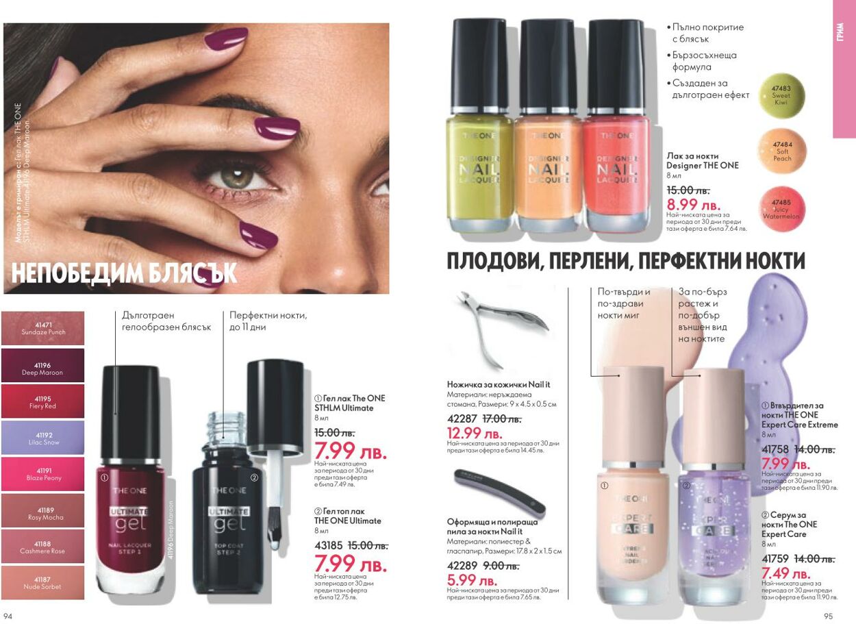 каталог Oriflame 01.01.2025 - 31.01.2025