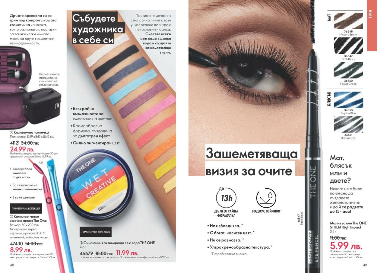 каталог Oriflame 05.12.2024 - 04.01.2025