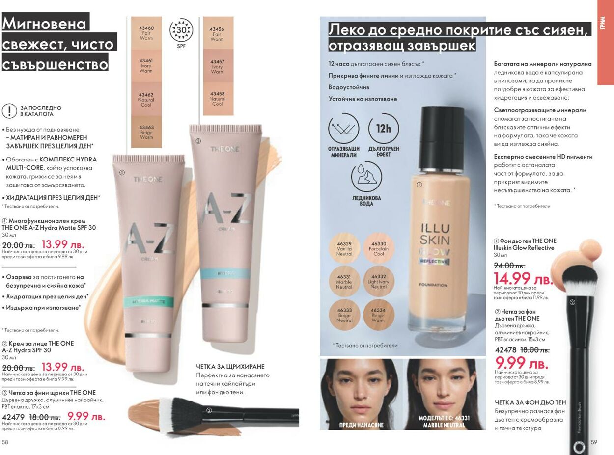 каталог Oriflame 05.12.2024 - 04.01.2025