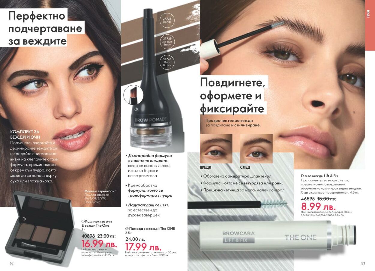 каталог Oriflame 05.12.2024 - 04.01.2025