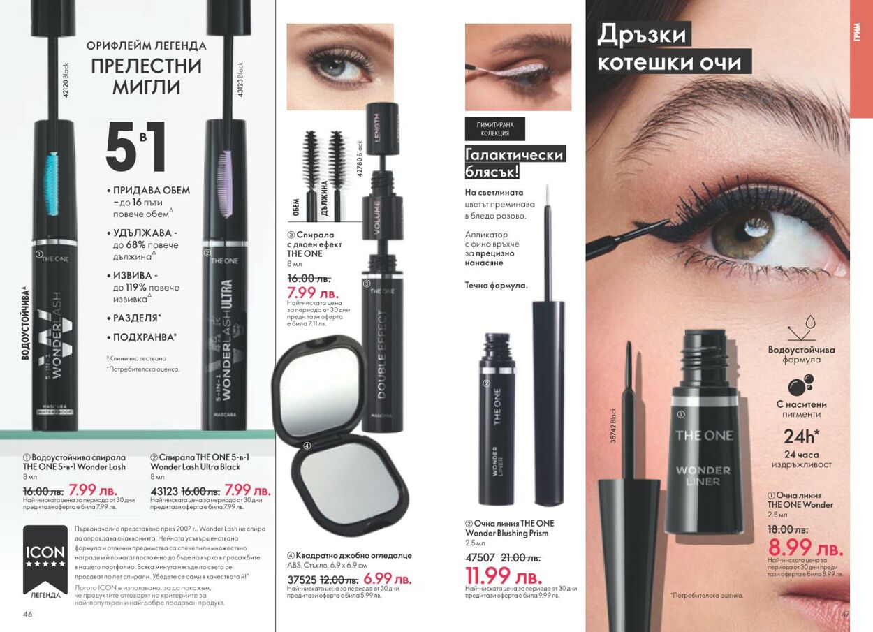 каталог Oriflame 05.12.2024 - 04.01.2025