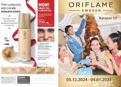 каталог Oriflame 05.12.2024 - 04.01.2025