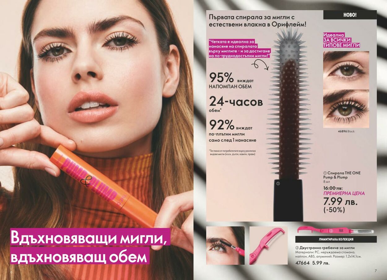 каталог Oriflame 01.01.2025 - 31.01.2025