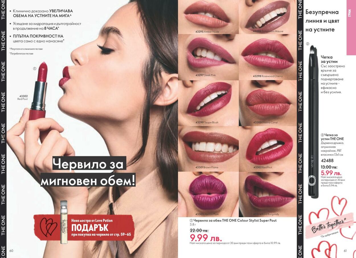 каталог Oriflame 01.01.2025 - 31.01.2025