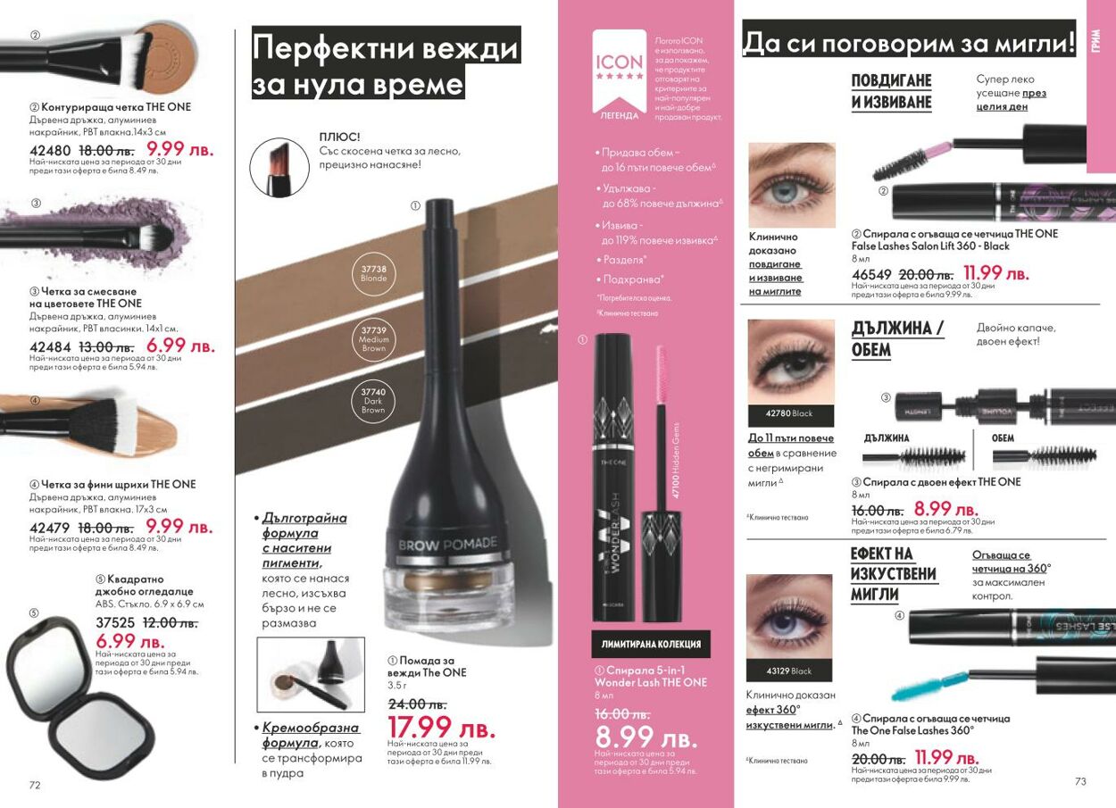 каталог Oriflame 01.01.2025 - 31.01.2025