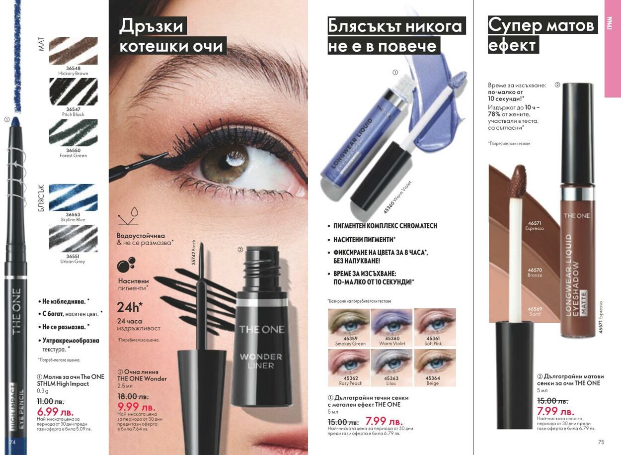 каталог Oriflame 01.01.2025 - 31.01.2025