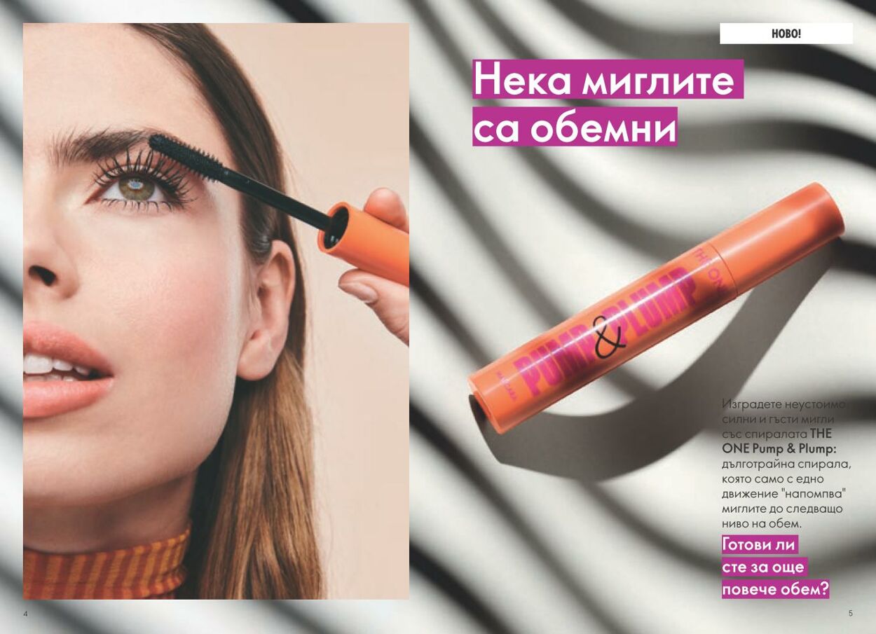 каталог Oriflame 01.01.2025 - 31.01.2025