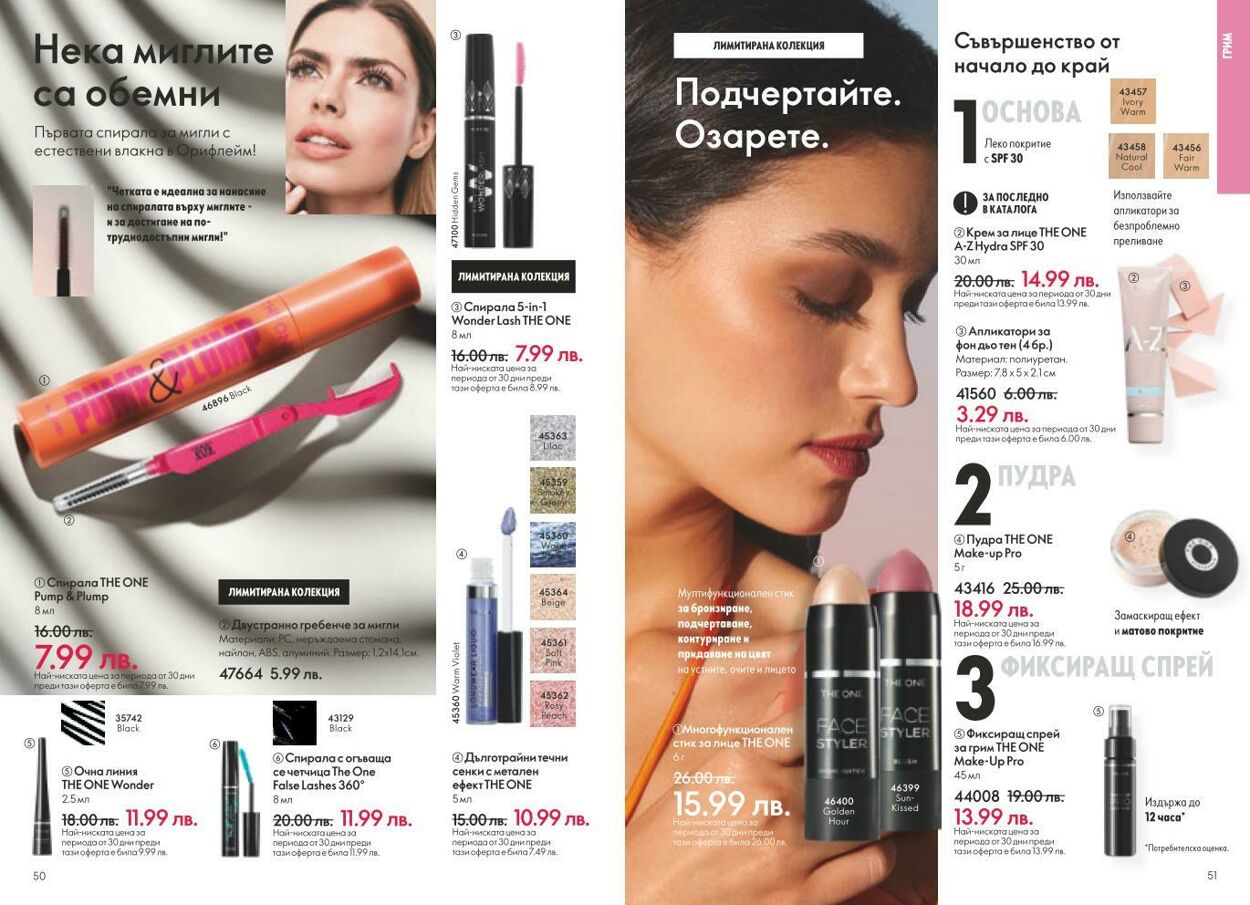 каталог Oriflame 01.02.2025 - 28.02.2025