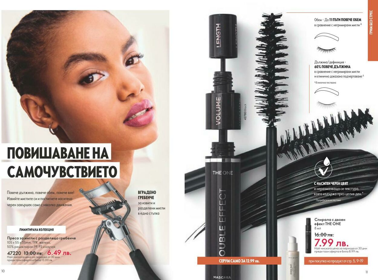 каталог Oriflame 01.02.2025 - 28.02.2025