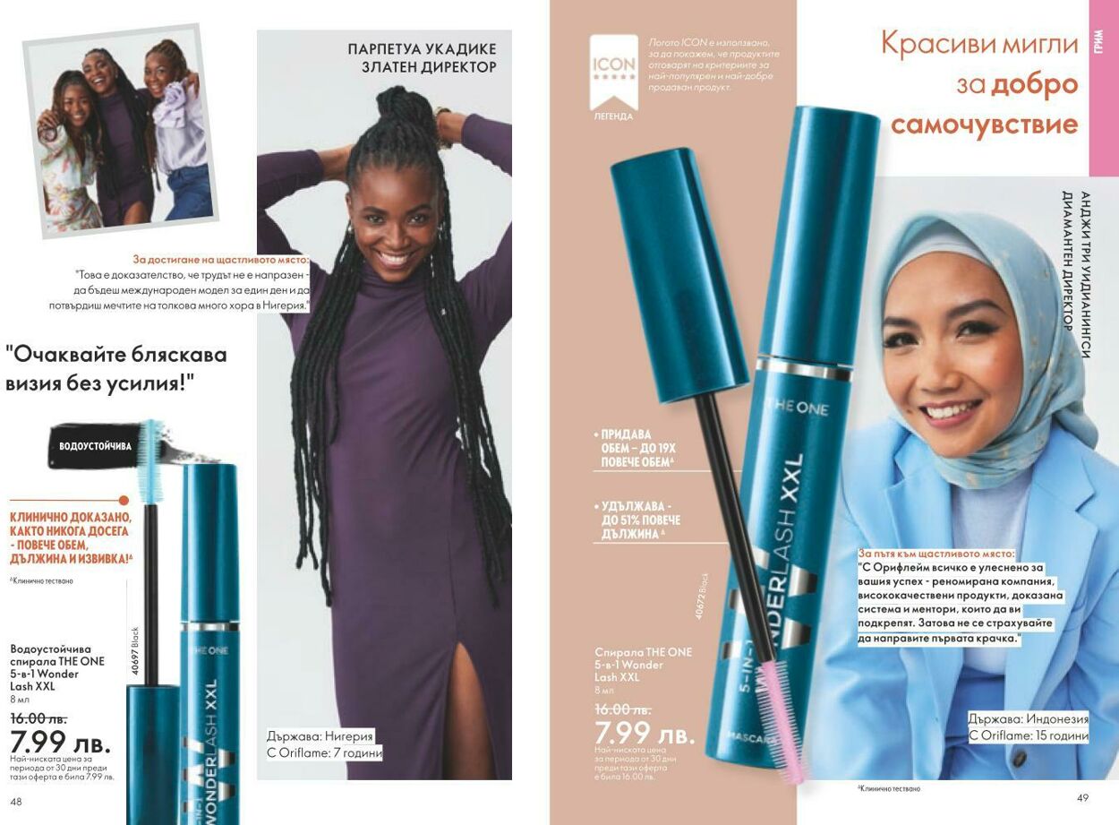 каталог Oriflame 01.02.2025 - 28.02.2025