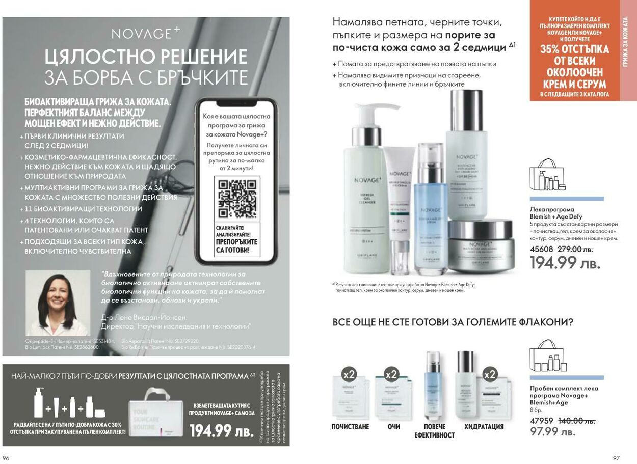 каталог Oriflame 01.02.2025 - 28.02.2025