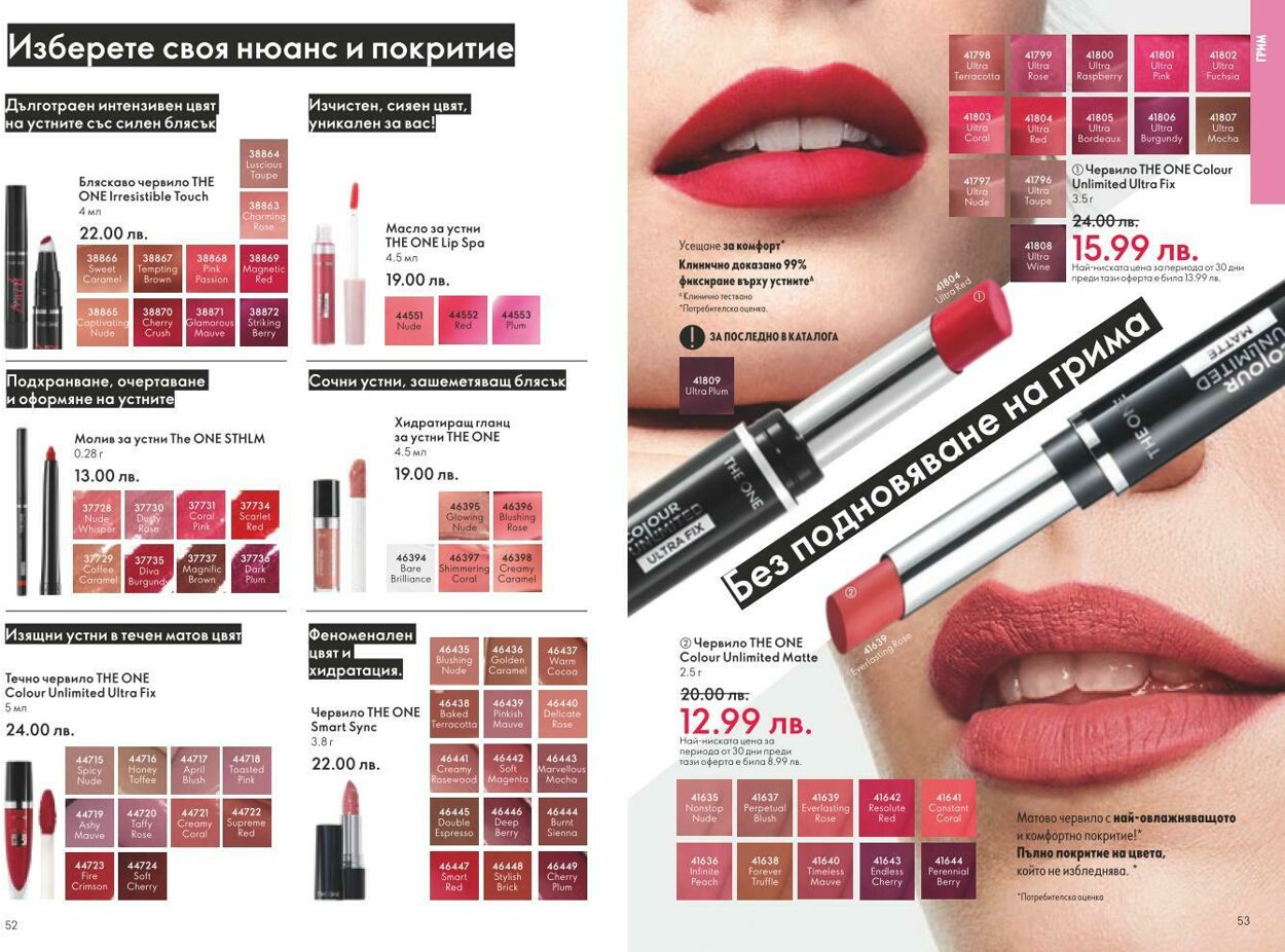 каталог Oriflame 01.02.2025 - 28.02.2025