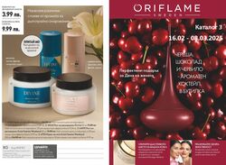 каталог Oriflame 01.03.2025 - 31.03.2025