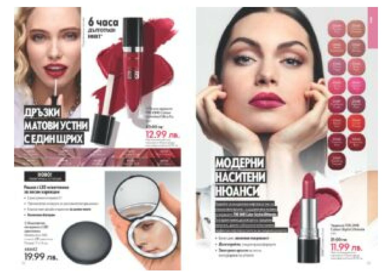 каталог Oriflame 25.10.2023 - 07.11.2023