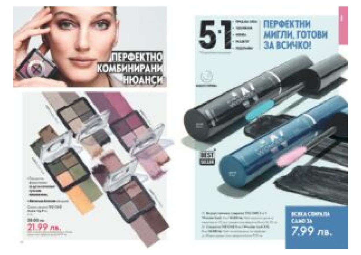 каталог Oriflame 25.10.2023 - 07.11.2023