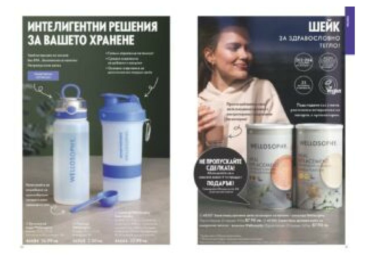 каталог Oriflame 25.10.2023 - 07.11.2023