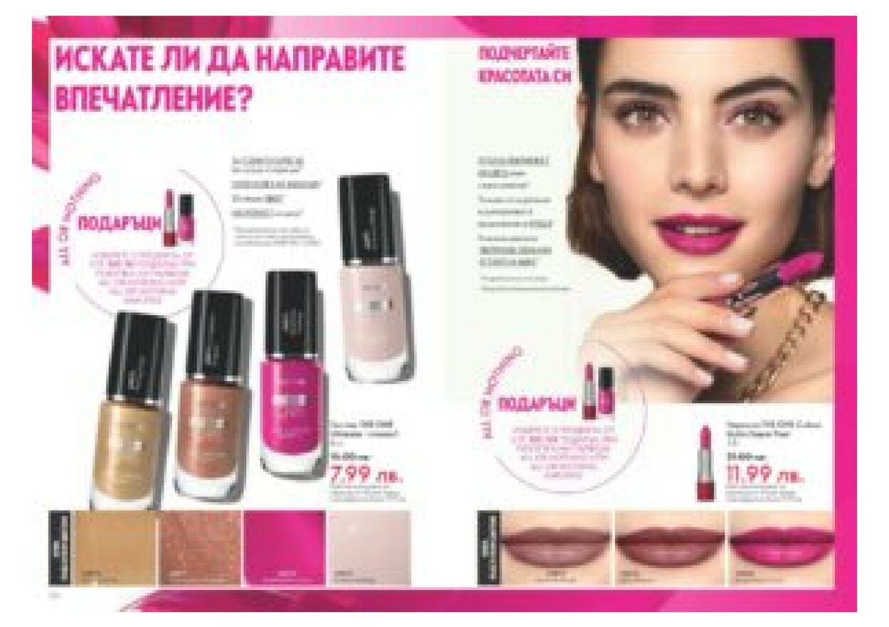 каталог Oriflame 25.10.2023 - 07.11.2023