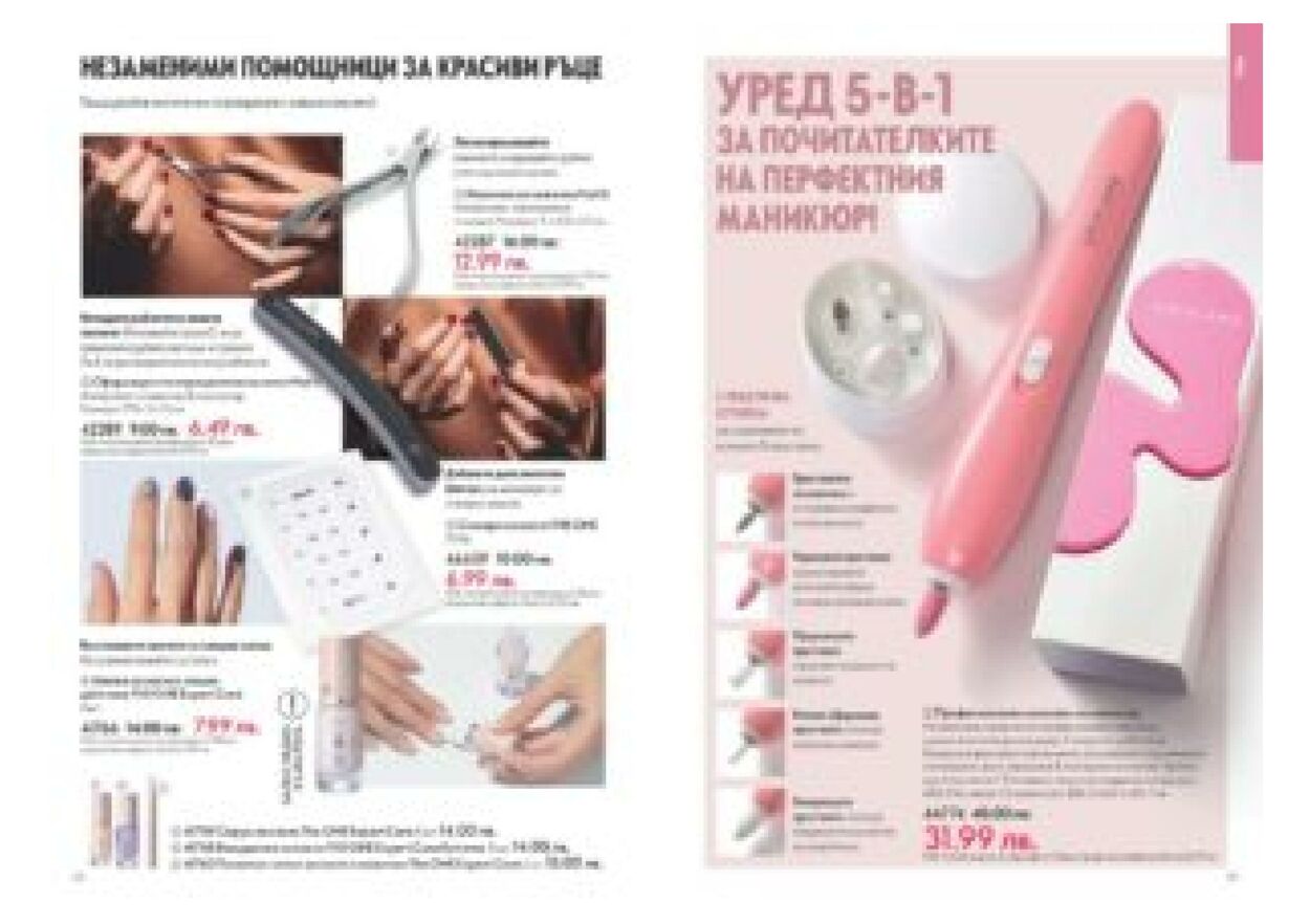 каталог Oriflame 25.10.2023 - 07.11.2023