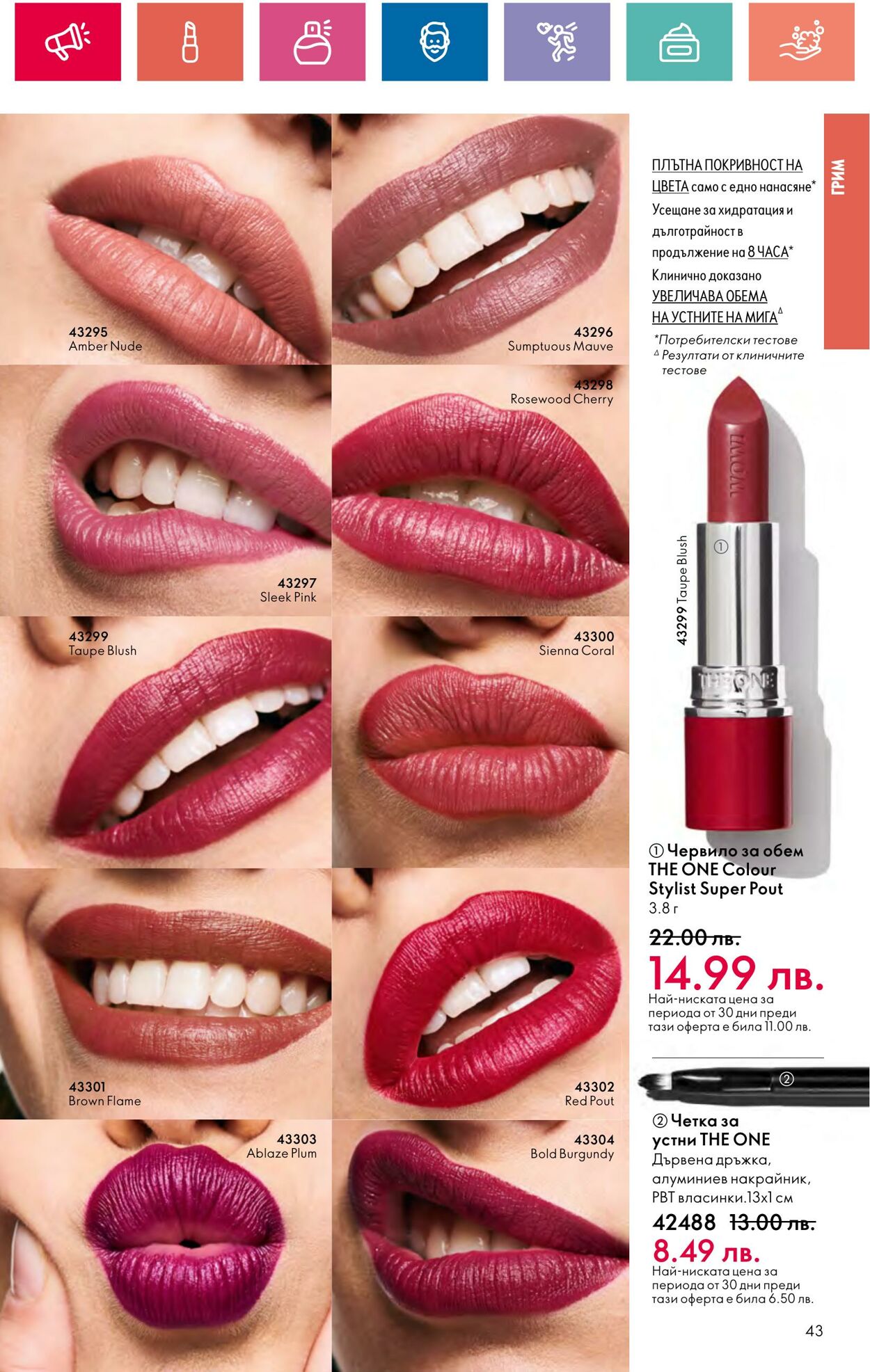 каталог Oriflame 29.03.2024 - 30.04.2024