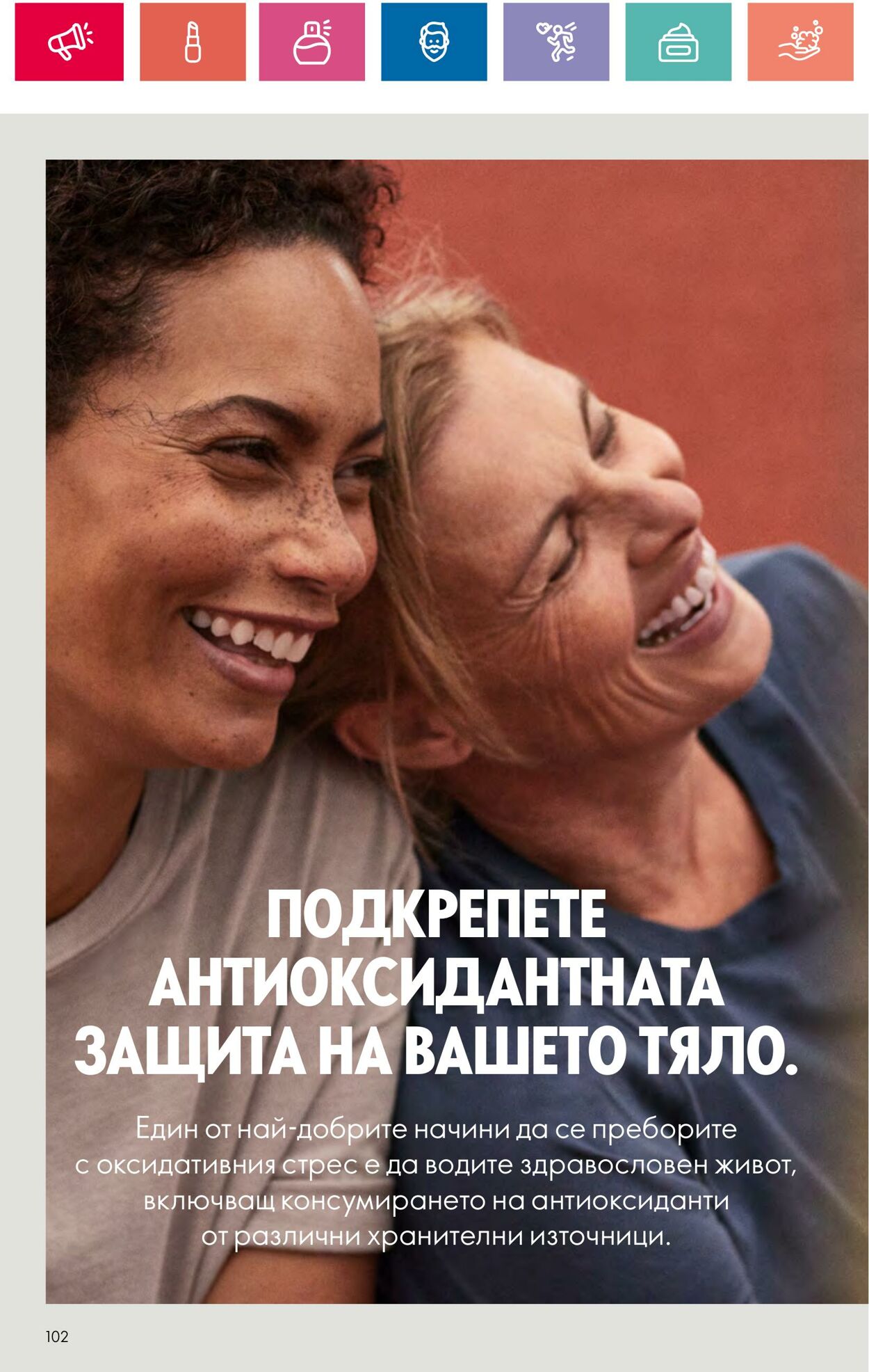 каталог Oriflame 29.03.2024 - 30.04.2024