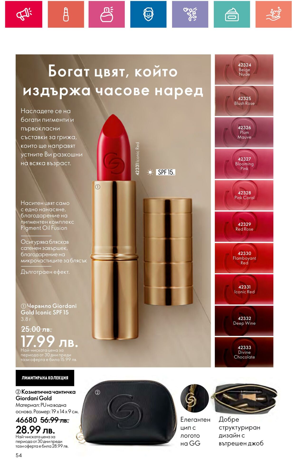 каталог Oriflame 29.03.2024 - 30.04.2024