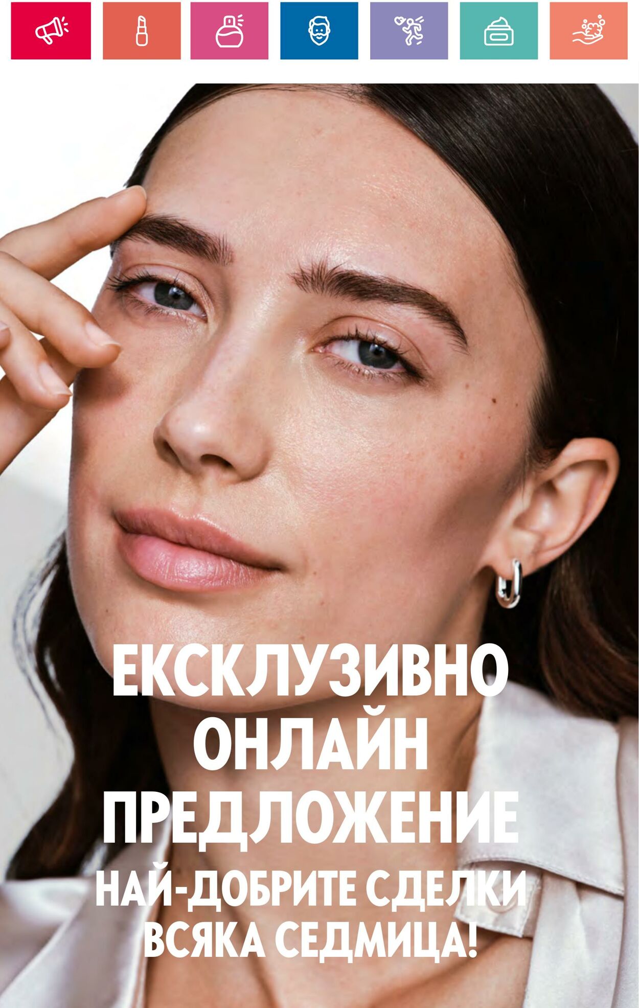 каталог Oriflame 29.03.2024 - 30.04.2024