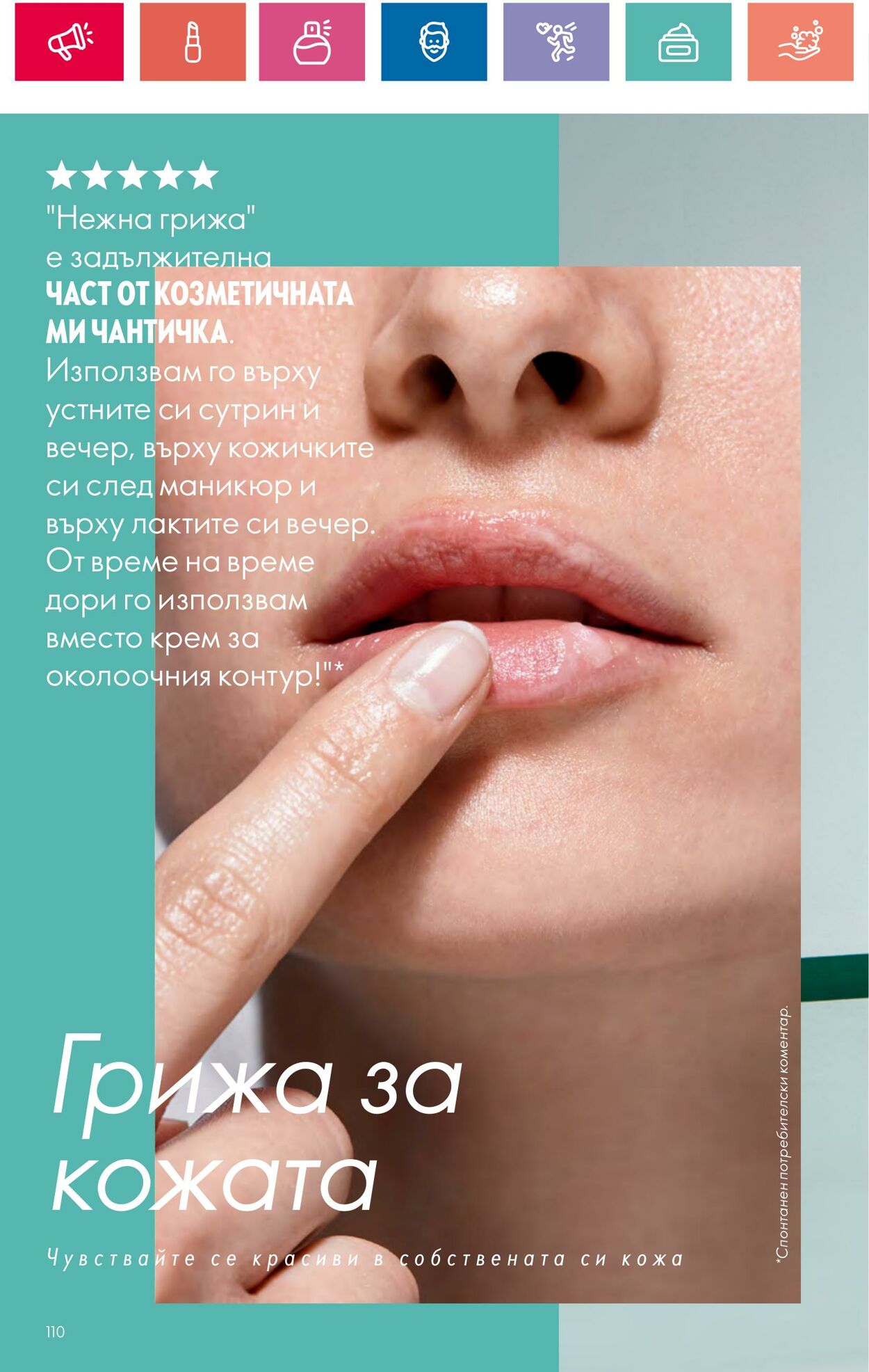 каталог Oriflame 29.03.2024 - 30.04.2024