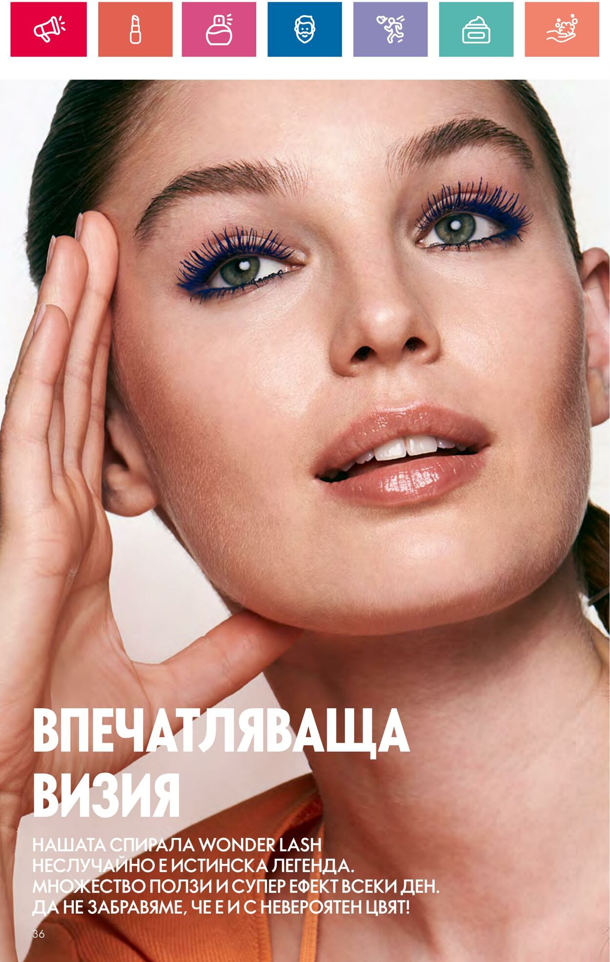 каталог Oriflame 29.03.2024 - 30.04.2024