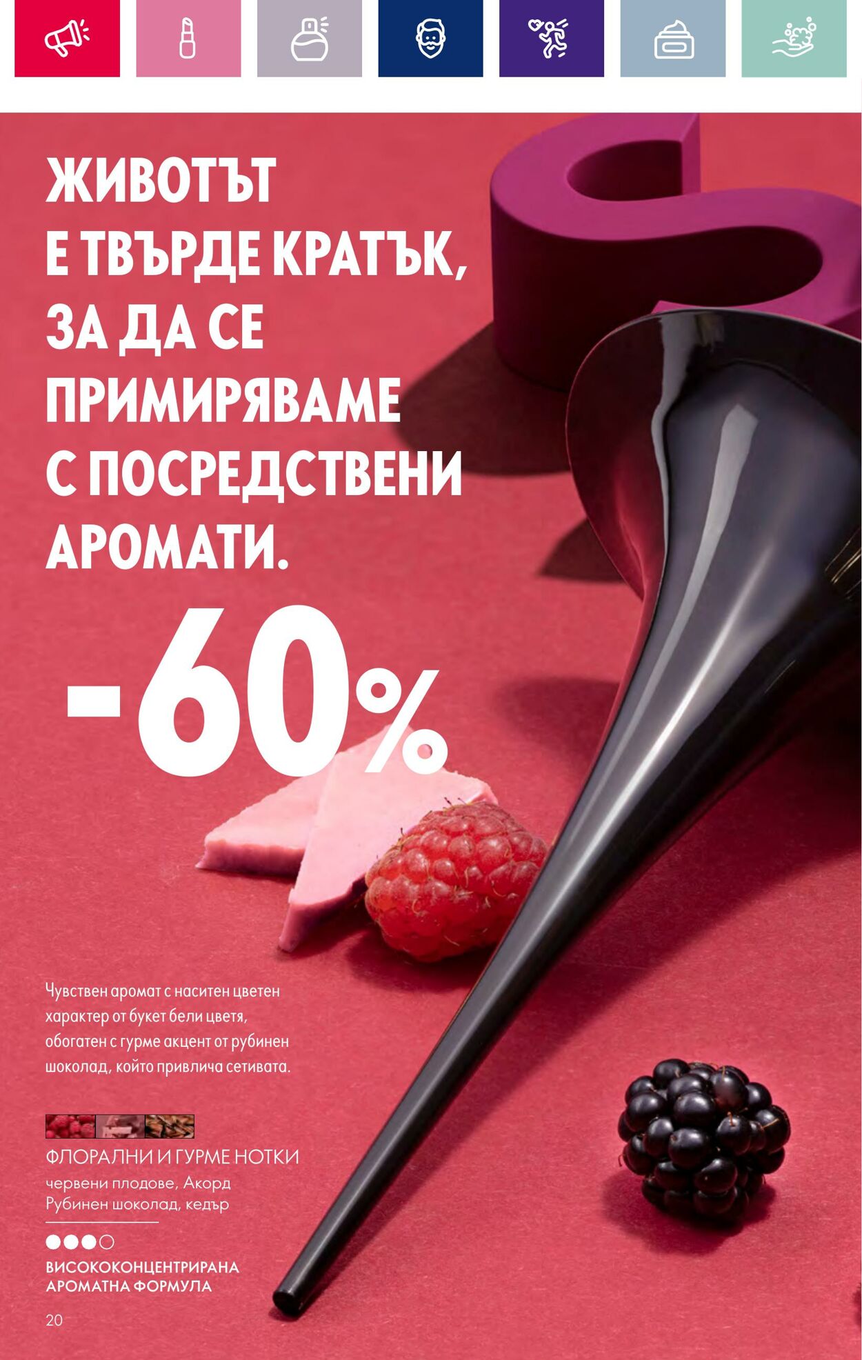 каталог Oriflame 01.01.2024 - 17.01.2024