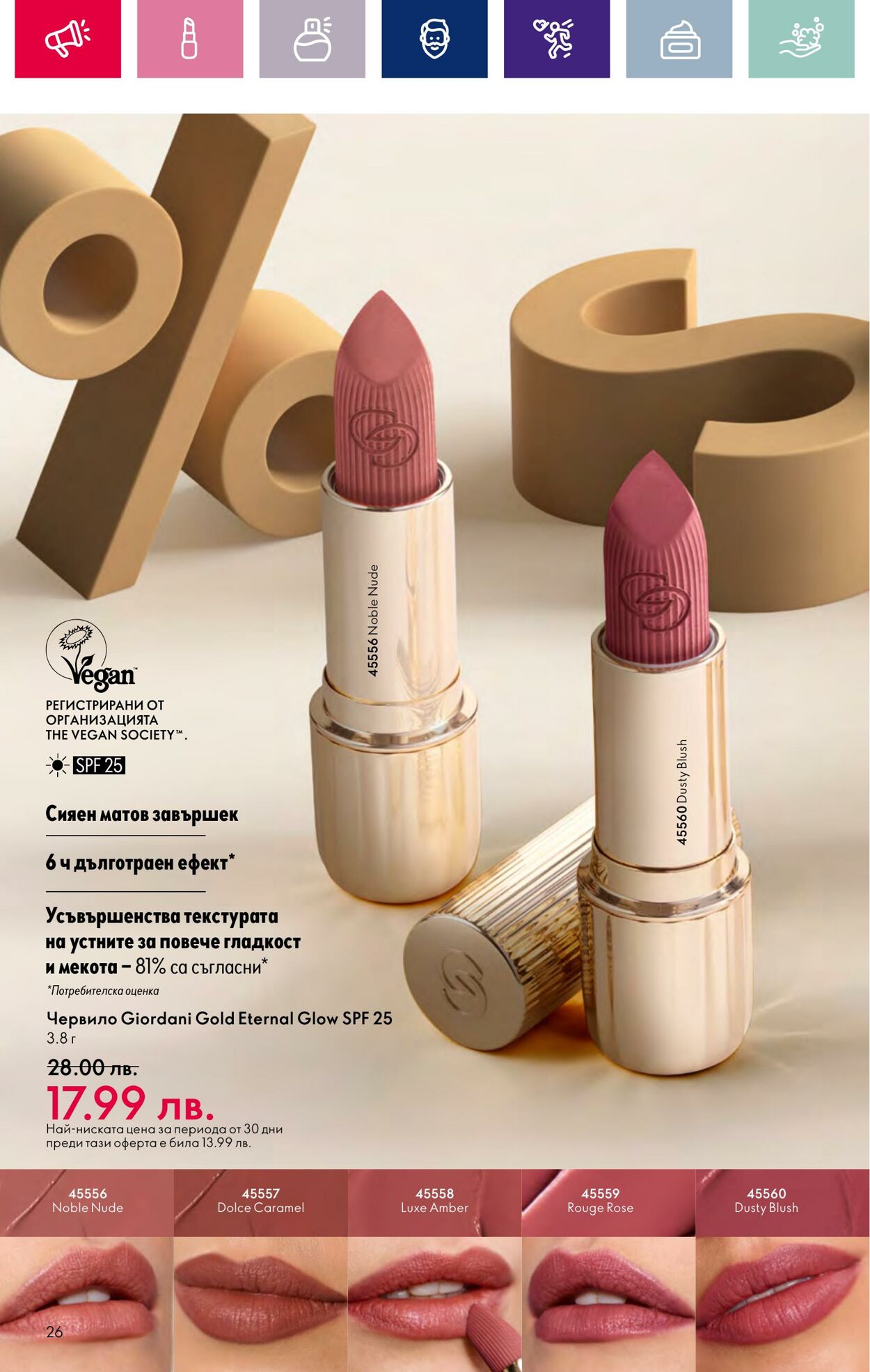 каталог Oriflame 01.01.2024 - 17.01.2024