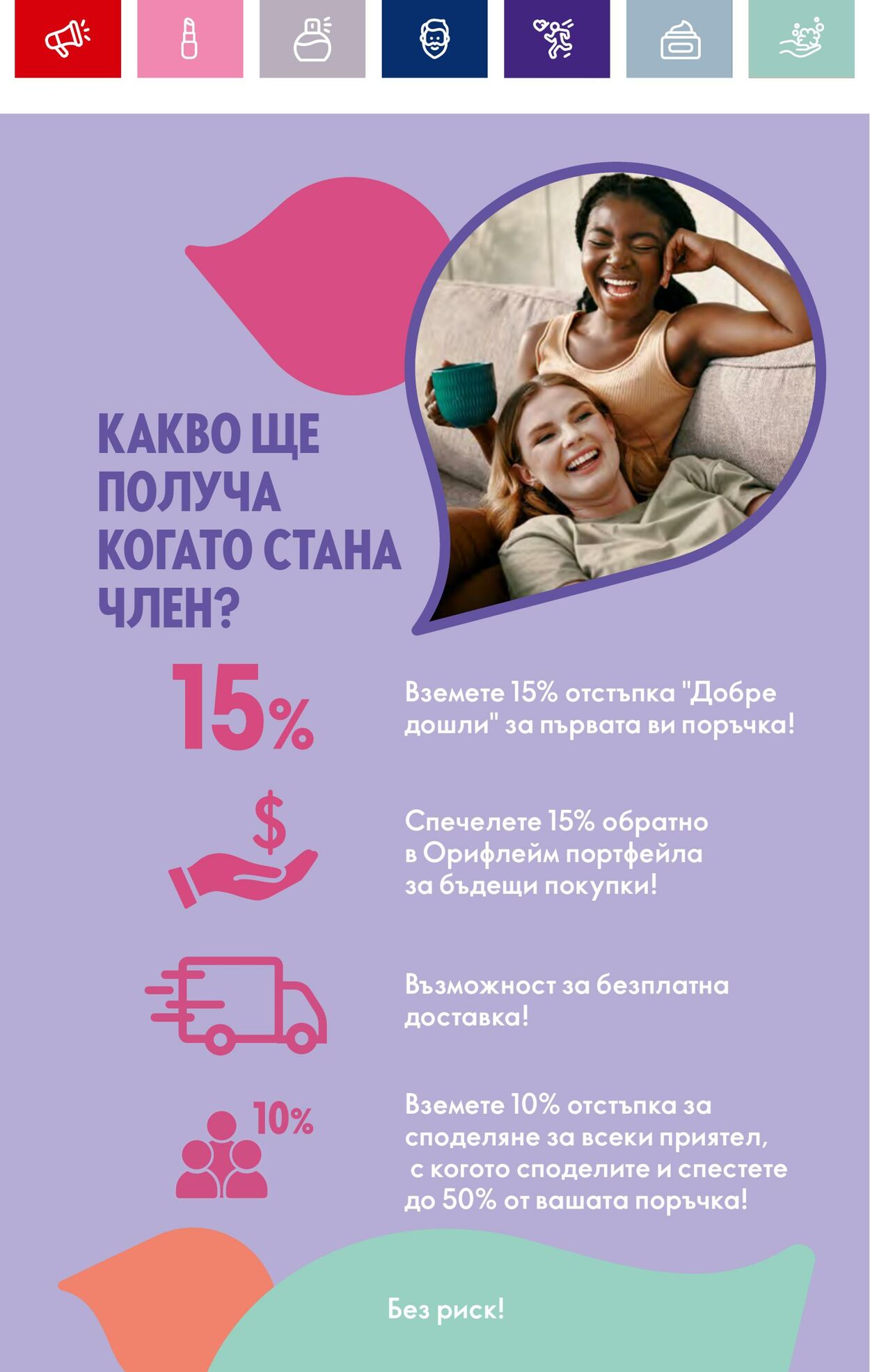 каталог Oriflame 01.01.2024 - 17.01.2024